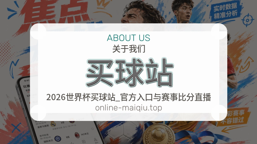 买球站 真实服务展示