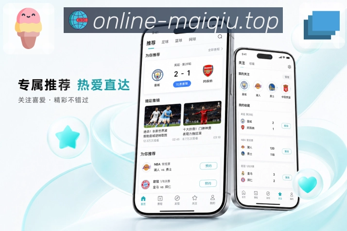 <strong>买球站</strong>App栏目首页预览